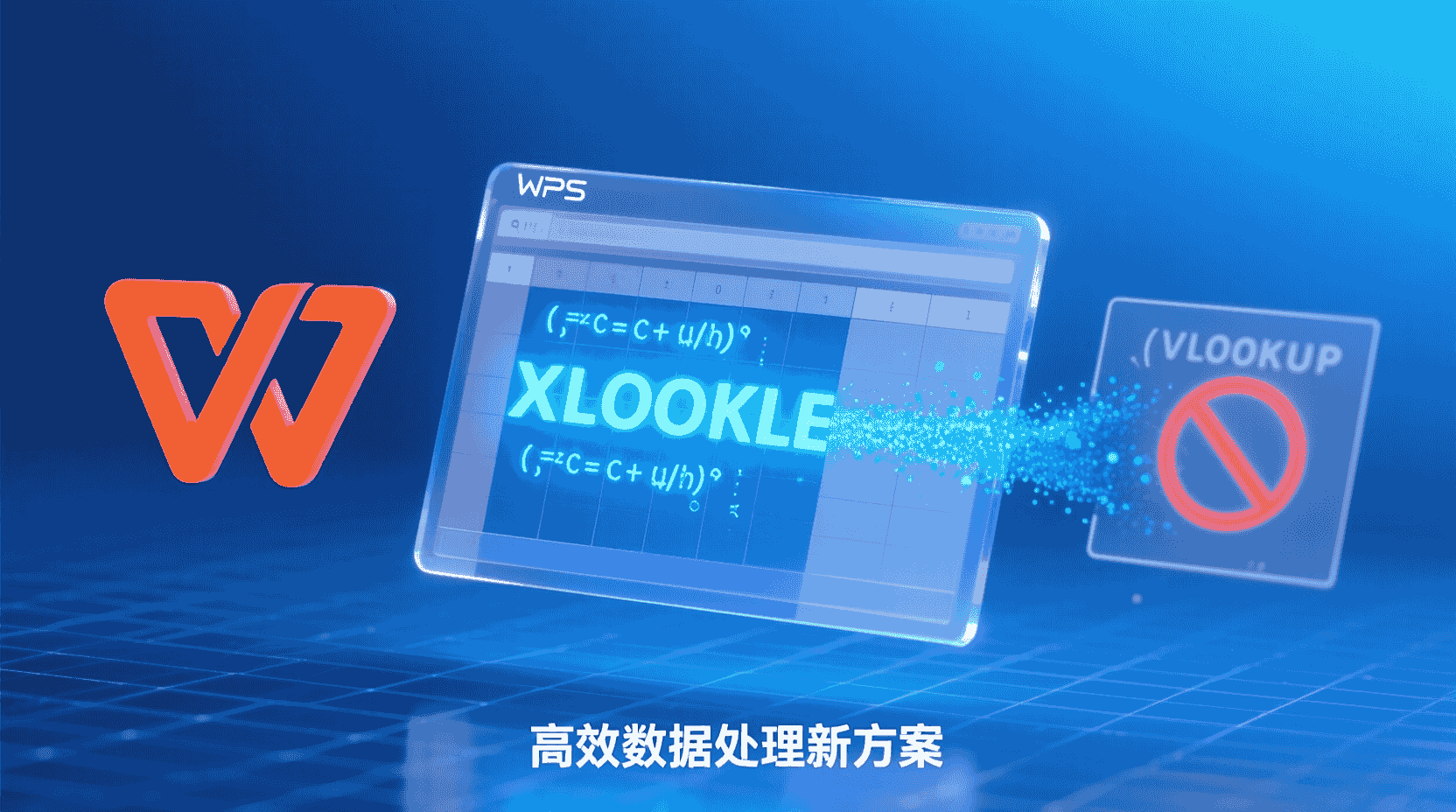 WPS表格XLOOKUP函数, XLOOKUP多条件匹配教程, WPS多条件查找公式, XLOOKUP与VLOOKUP区别, WPS表格匹配函数, 如何写XLOOKUP多条件公式, 图文详解XLOOKUP步骤, 表格数据精确匹配方法